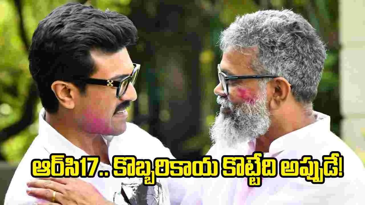 మెగా ఫ్యాన్స్‌కు గుడ్ న్యూస్.. చరణ్, సుక్కు మూవీకి ముహూర్తం ఖరారు