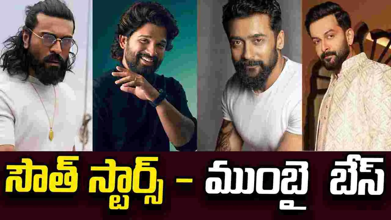 South Stars:   ముంబైపై సౌత్ స్టార్స్ మోజు..ఎందుకంటే.. 