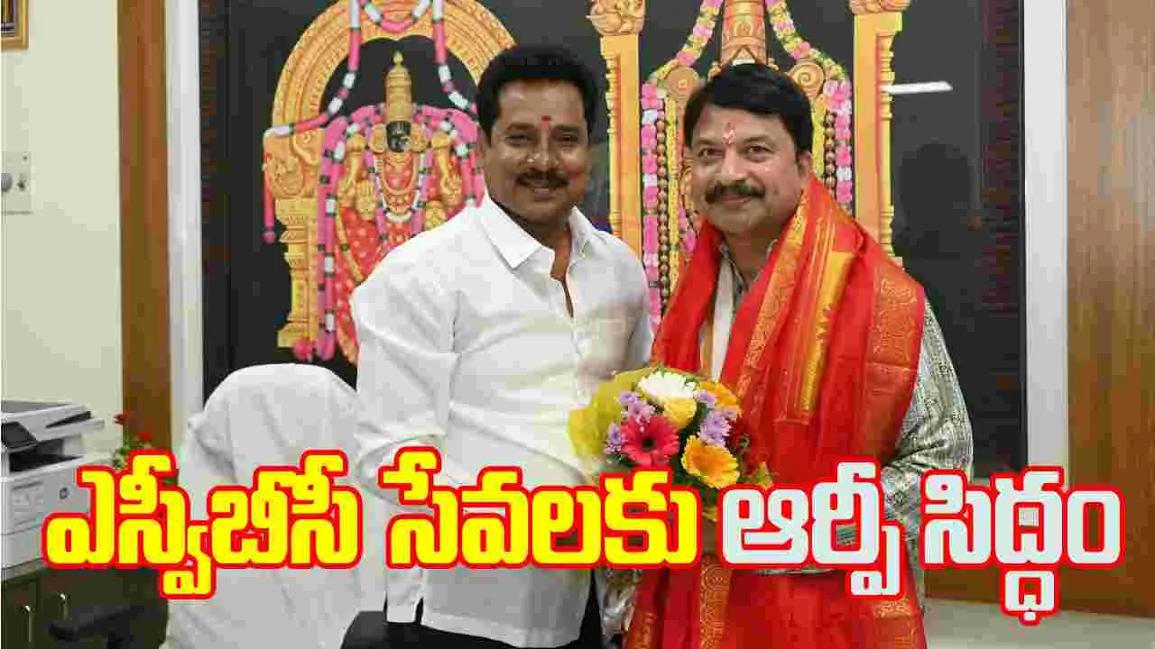 ఎస్వీబీసీ ఛైర్మన్ ను కలిసి ఆర్పీ పట్నాయక్‌!