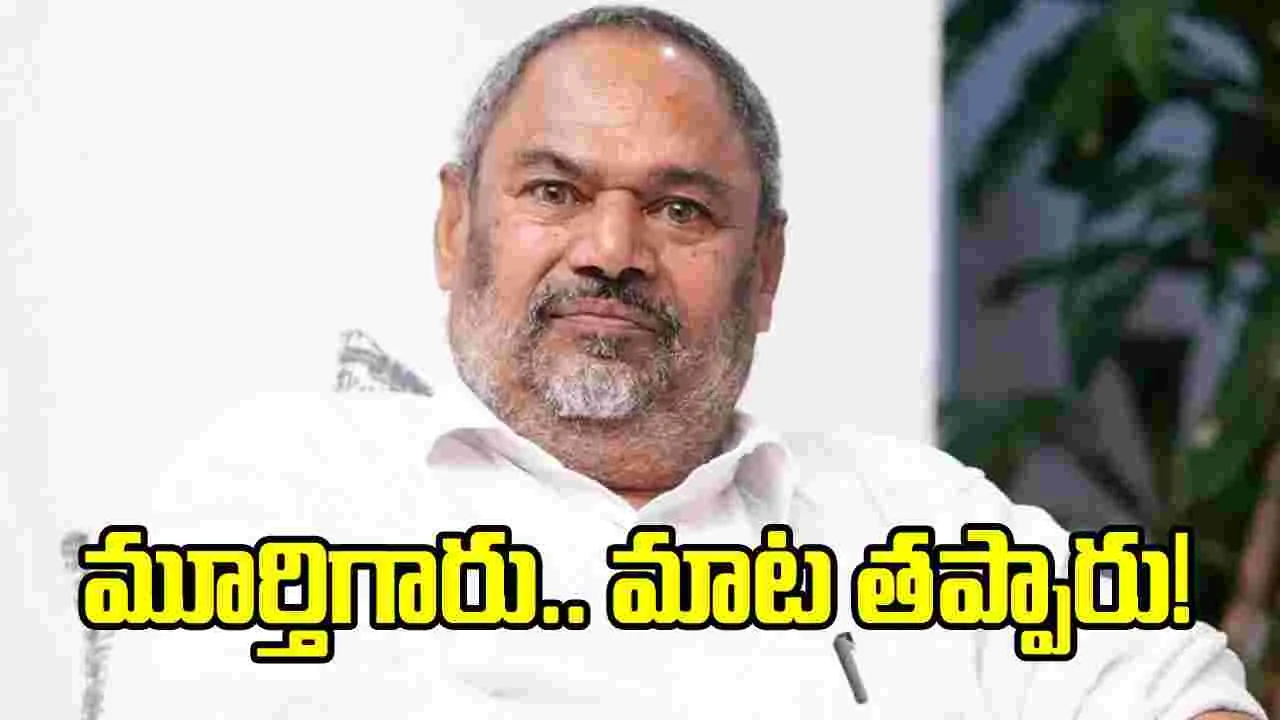 కమర్షియల్ బాటలో పీపుల్స్ స్టార్.. మూర్తి గారూ మీరు మారిపోయారు సార్