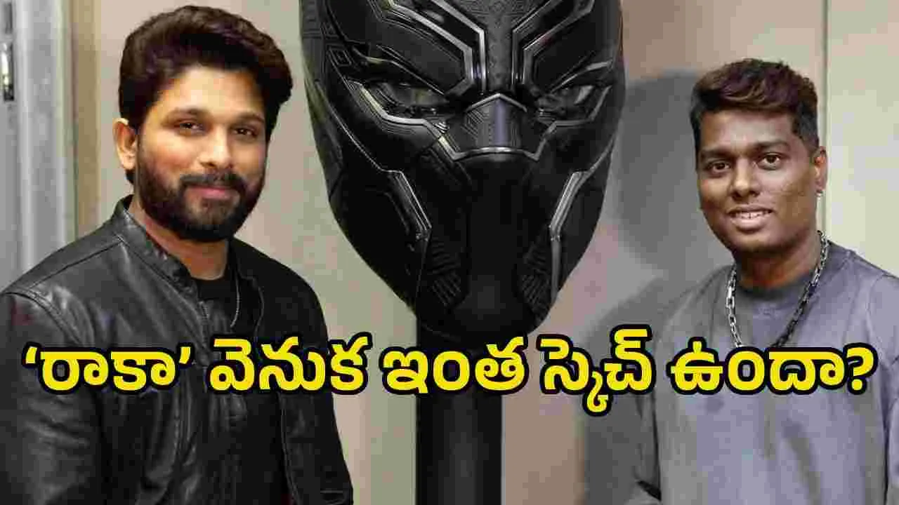 అల్లు అర్జున్ 'రాకా' తమిళ చిత్రమా? తెలుగు చిత్రమా?