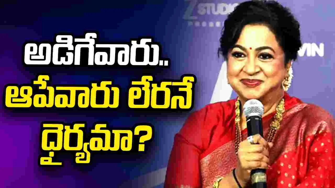 Radhika Sarathkumar: రివ్యూల పేరుతో హద్దులు దాటుతున్నారు.. సోషల్ మీడియా తీరుపై రాధిక శరత్‌కుమార్ ఫైర్