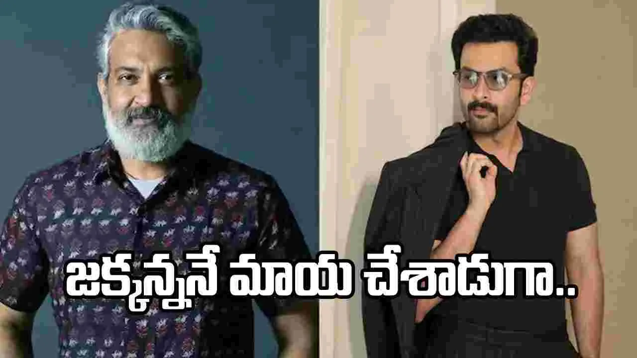 రాజమౌళి సినిమాలో నటిస్తూనే.. 9 చిత్రాలు పూర్తి చేసిన హీరో! రాజమౌళి సినిమాలో నటిస్తూనే.. 9 చిత్రాలు పూర్తి చేసిన హీరో!