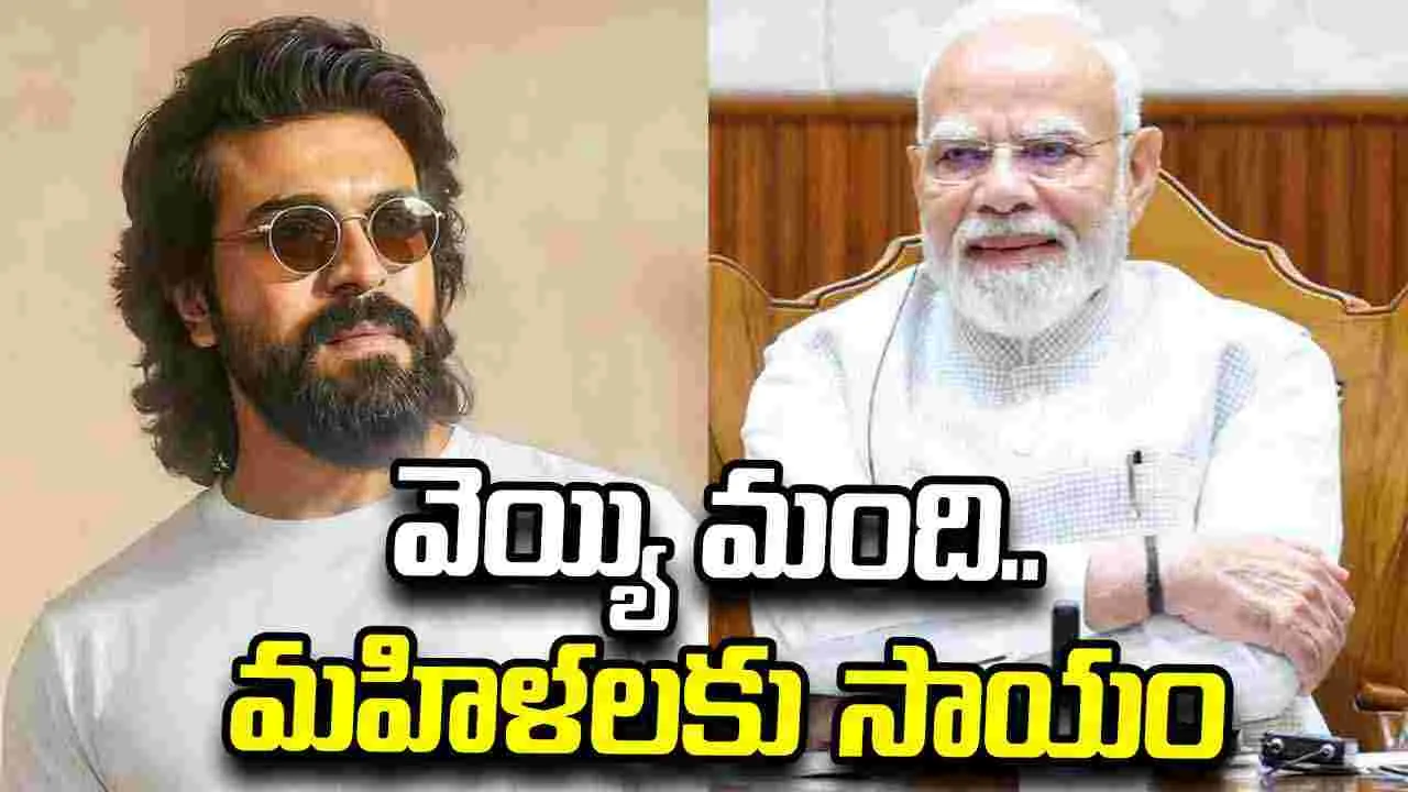 ప్రధాని బర్త్ డే.. రామ్ చరణ్ కీలక నిర్ణయం