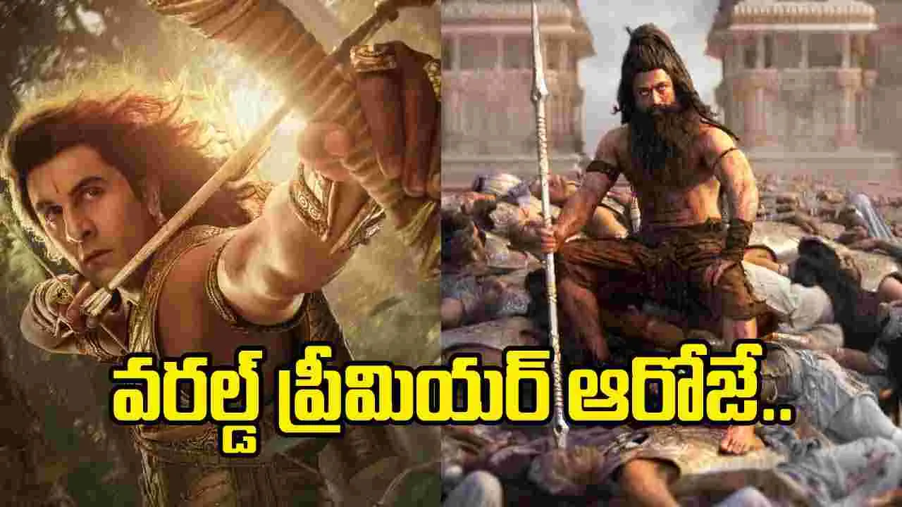లాస్ ఏంజెల్స్‌లో ‘రామాయణ’ హిస్టారికల్ వరల్డ్ ప్రీమియర్.. ఎప్పుడంటే?