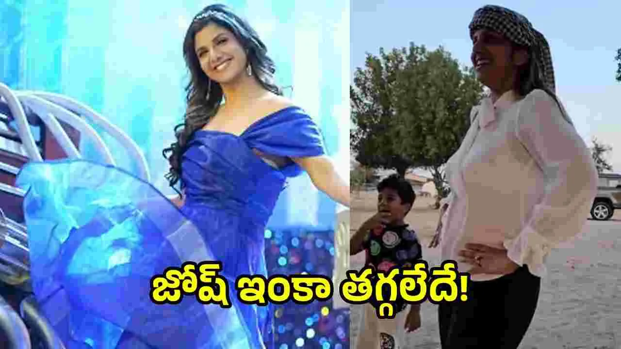 రంభలో ఆ జోష్‌ ఇంకా తగ్గలేదే.. తలకు టవల్‌తో ఫుల్ ఎనర్జీ డ్యాన్స్‌!
