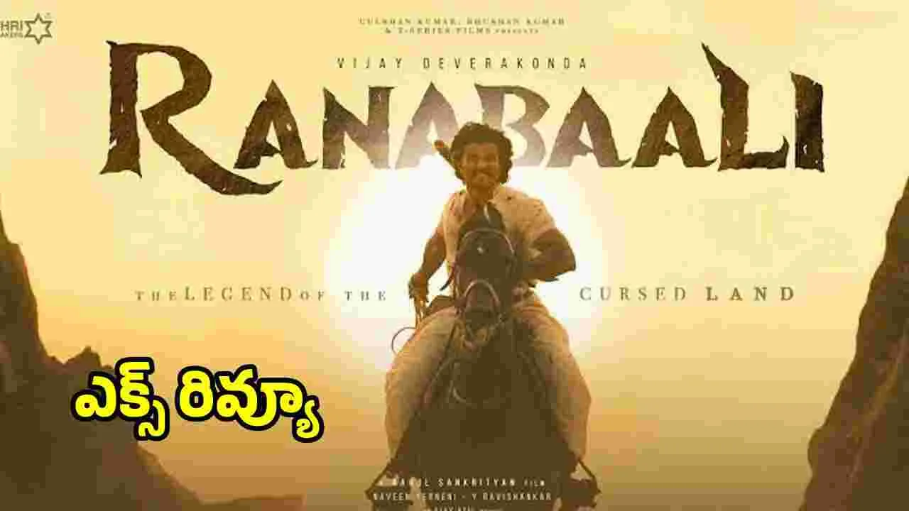 Ranabaali X Review: ‘రణబాలి’కి మిక్స్‌డ్ టాక్.. విజయ్, రష్మిక కెమిస్ట్రీ సూపర్.. అసలు చిక్కంతా అక్కడే!