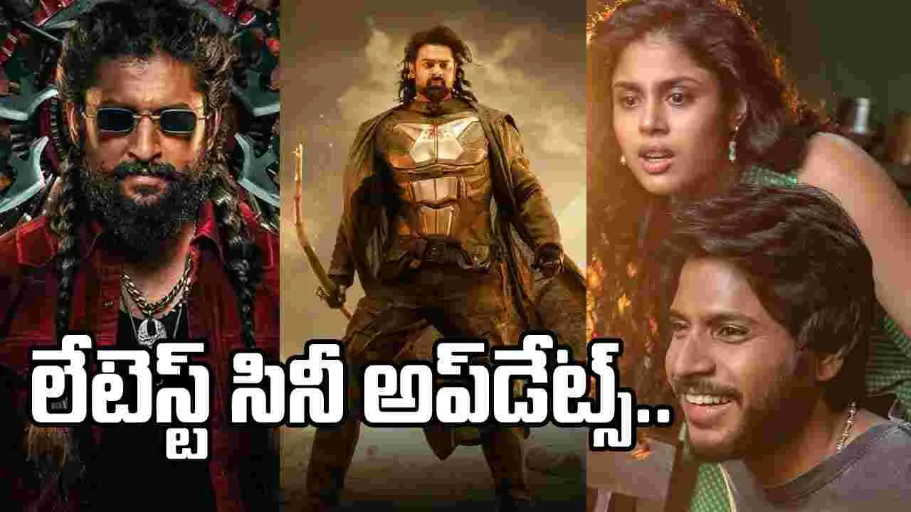 Rapid Chitram: సినిమా సమాచార మాలిక ర్యాపిడ్ చిత్రం