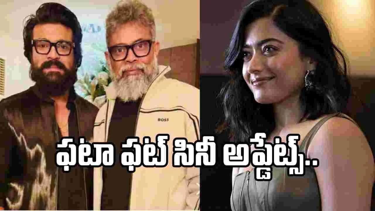 Rapid Chitram: ప్రపంచ సినిమా సమాచార మాలిక