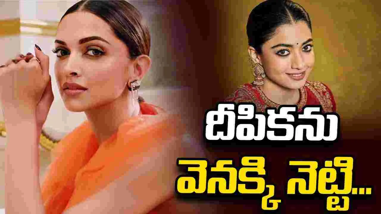 ఆల్ ఇండియా నంబర్ వన్ హీరోయిన్‌గా రశ్మిక!