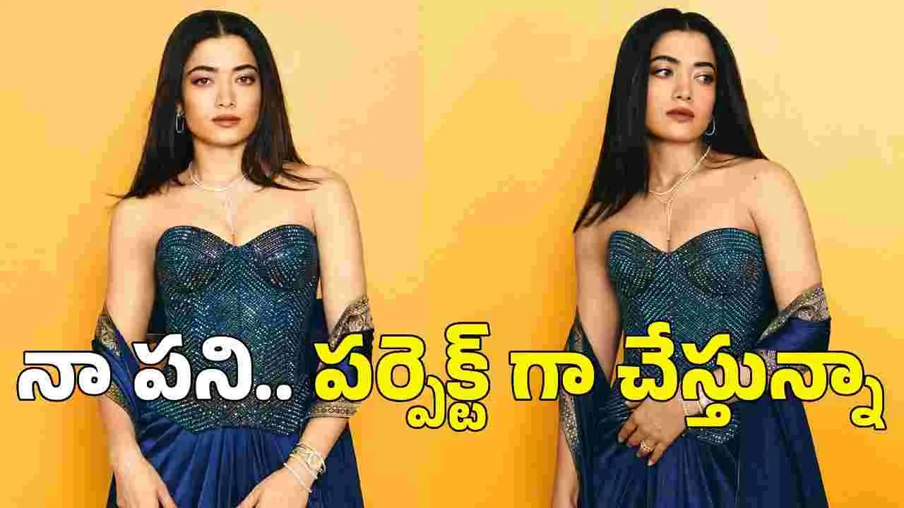 Rashmika Mandanna: అవకాశాలను.. అస‌లు వదులుకోను