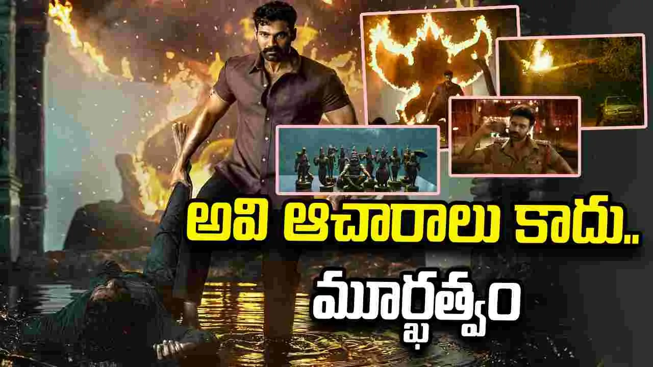 Haindava Teaser: విగ్రహాల దొంగతనం.. దేవుడు ఏం చేస్తున్నాడు
