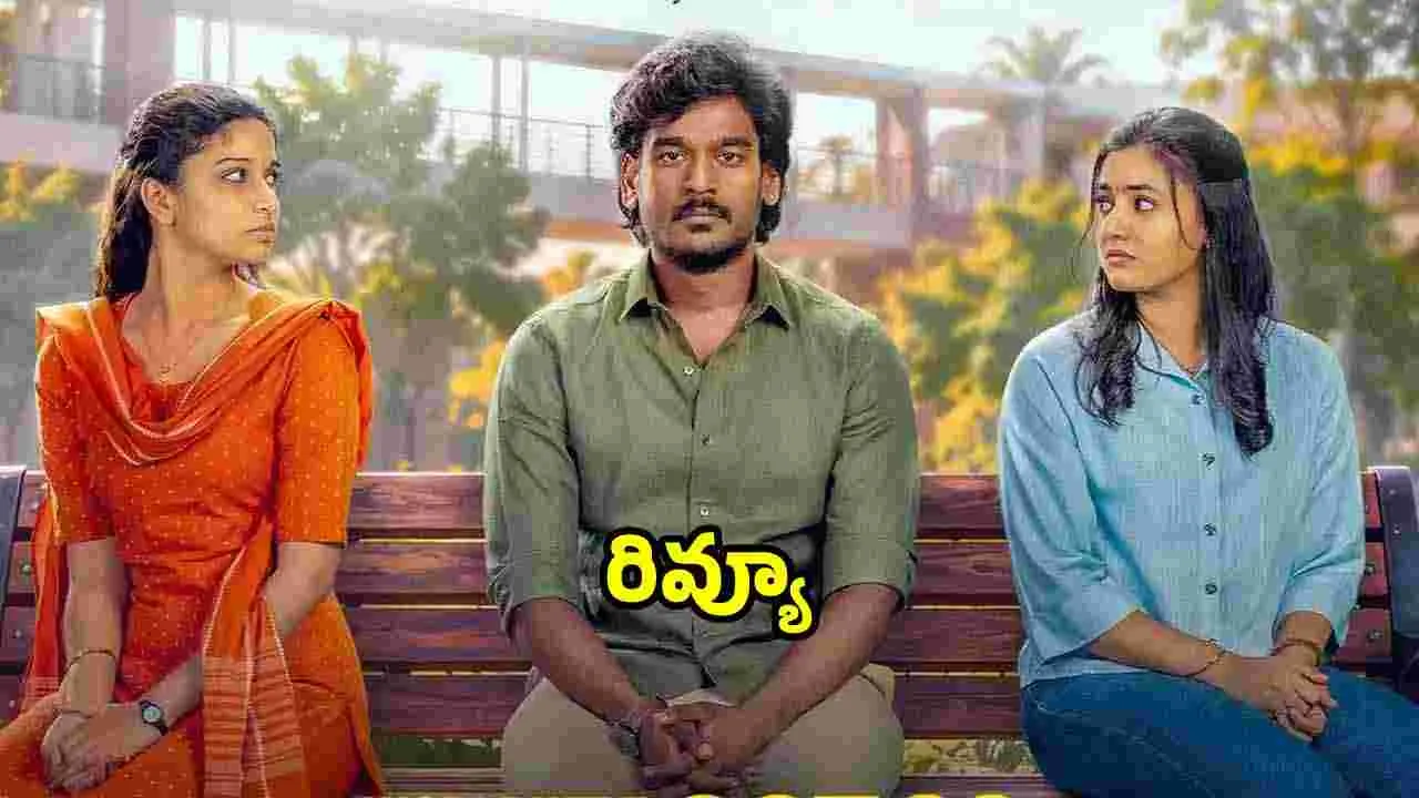 Haiku Review: సినిమా రివ్యూ: హైకూ