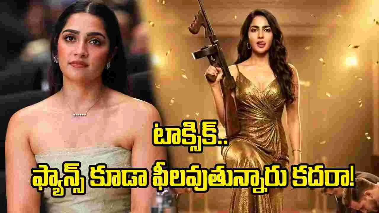Toxic: అయ్యో.. రుక్మిణి వసంత్‌ని అలా వాడేశారేంట్రా