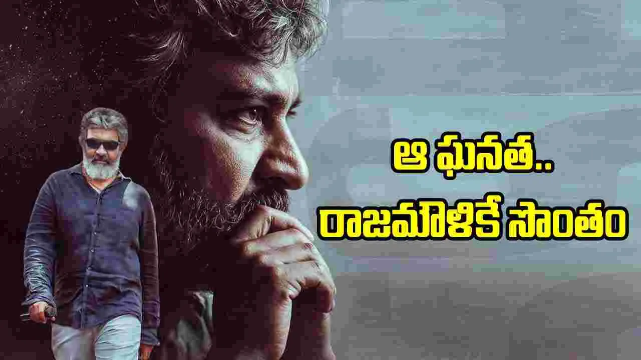 రాజమౌళి పుట్టినరోజు: 'వారణాసి'పై సరికొత్త చర్చ