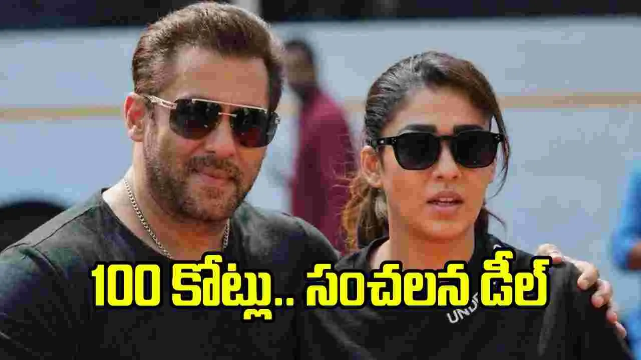 సల్మాన్ ఖాన్ ‘మాన్‌స్టర్’.. మైండ్‌ బ్లోయింగ్‌ డీల్‌!