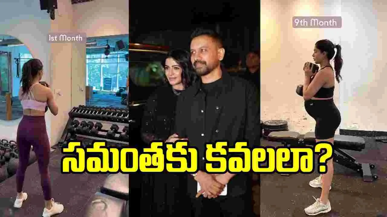 సమంతకు కవల పిల్లలా.. ఆ హీరోయిన్ అలా కామెంట్‌ చేశారేంటి?