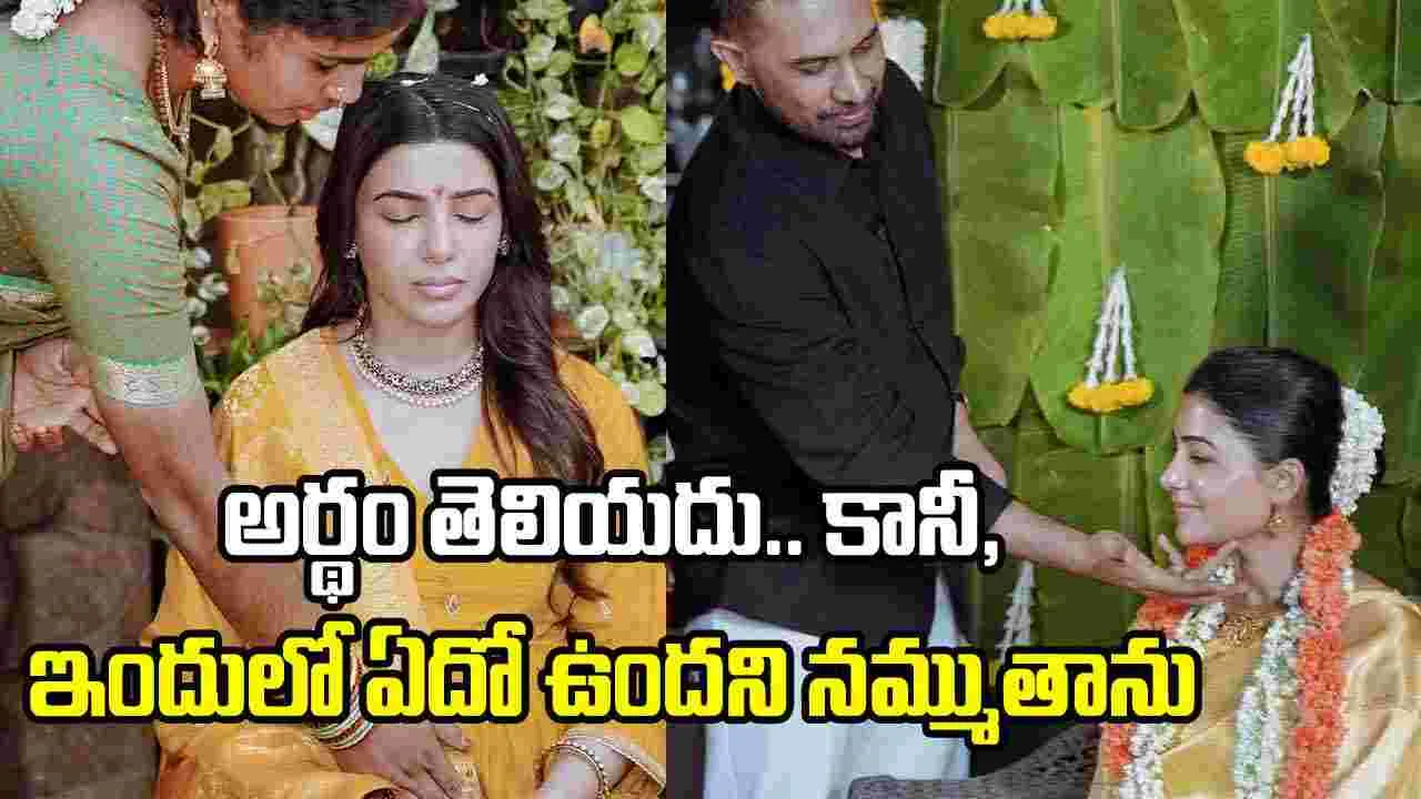 చిన్ని ప్రాణానికి ఎప్పటికీ కృతజ్ఞురాలిని.. సమంత సీమంతం పోస్ట్ వైరల్