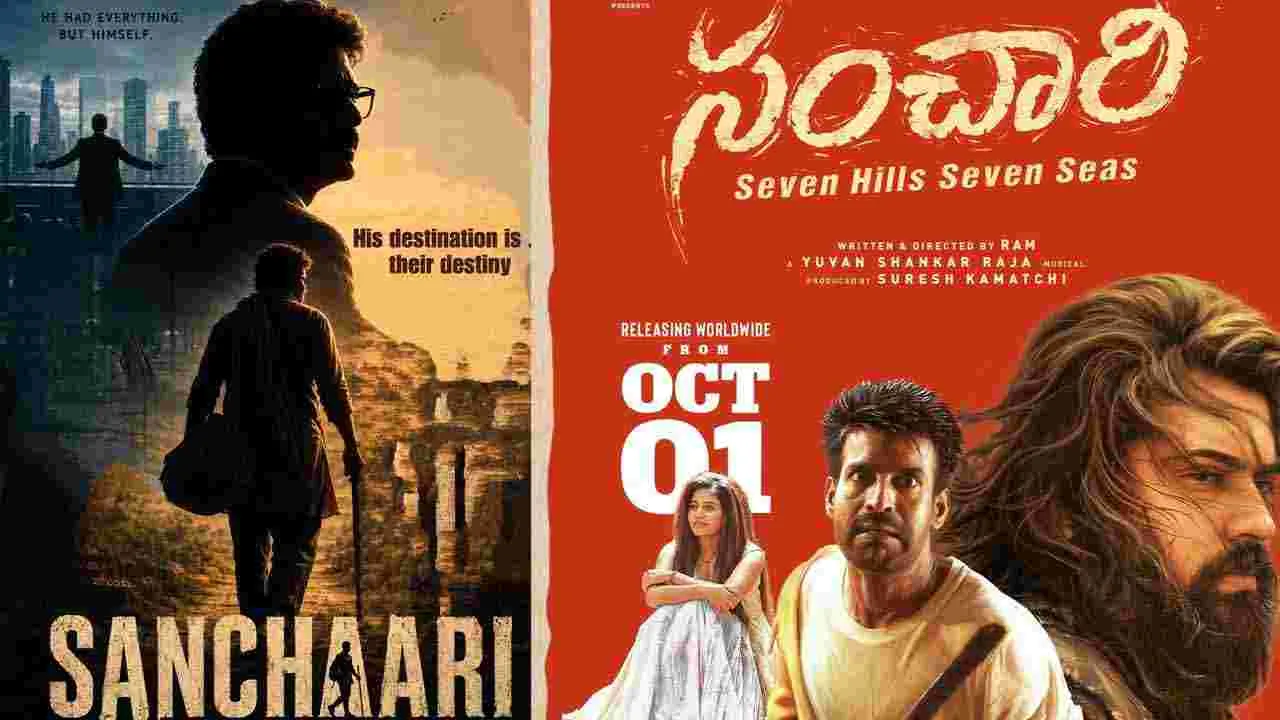 'సంచారి' టైటిల్ వివాదం.. చంద్ర సిద్ధార్థ టైటిల్‌తో తమిళ్ డబ్బింగ్