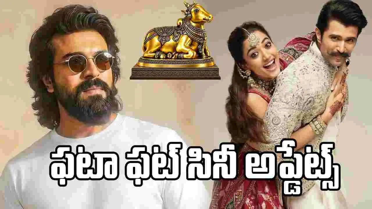Rapid Chitram: ప్రపంచ సినిమా సమాచార మాలిక