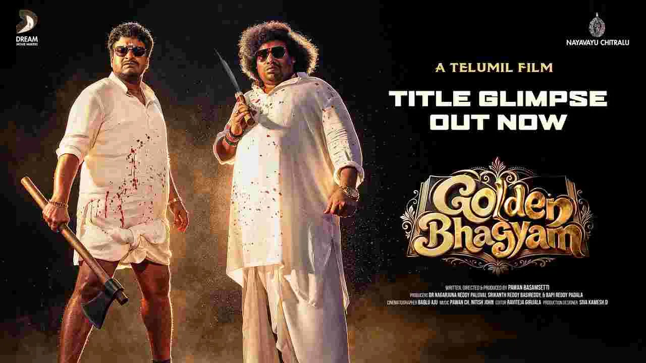Golden Bhagyam: తెలుగు, తమిళ సినిమా కాదు.. ‘తెలుమిళ్’ సినిమా