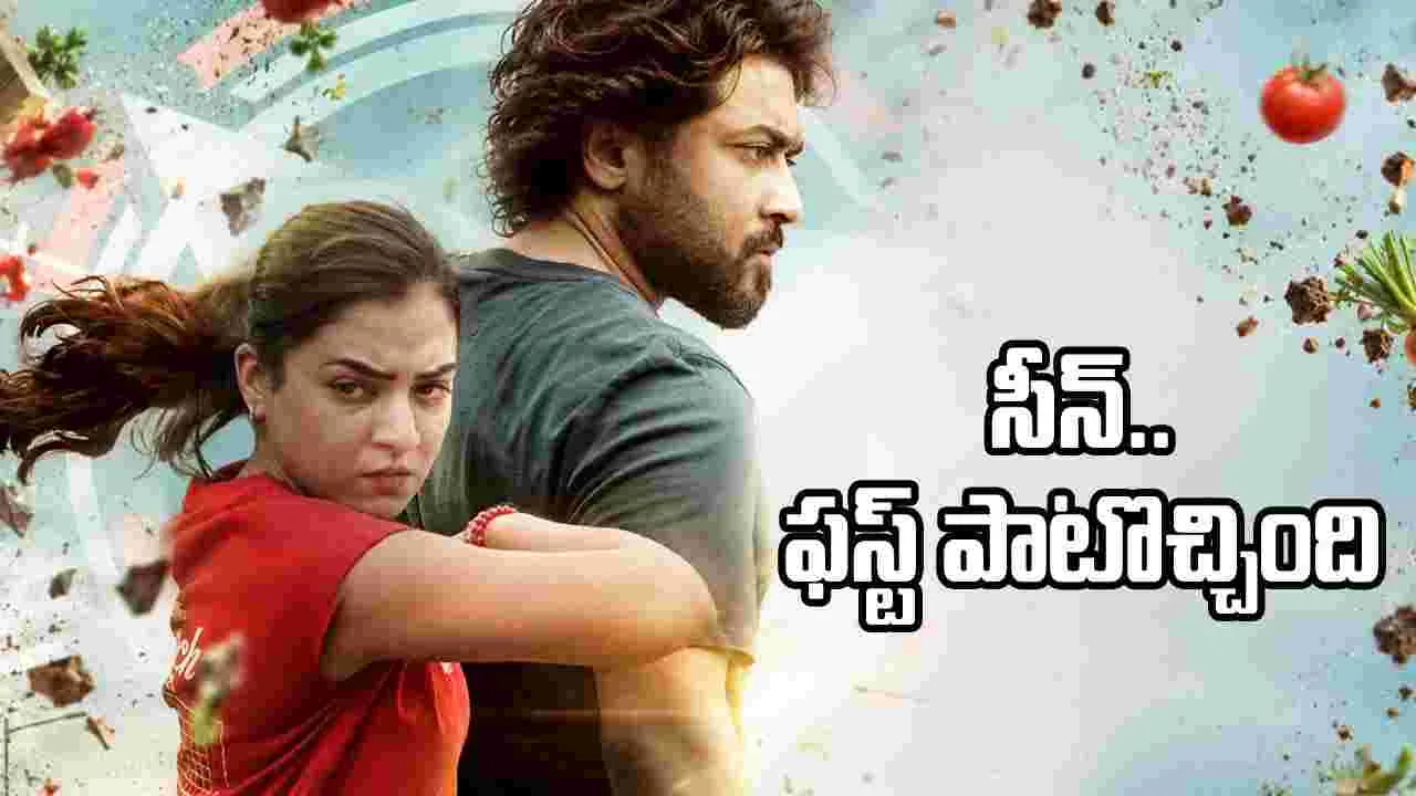Scene Movie: సూర్య, నజ్రియా.. ‘అమ్మో ఇది ఎవర్రా’