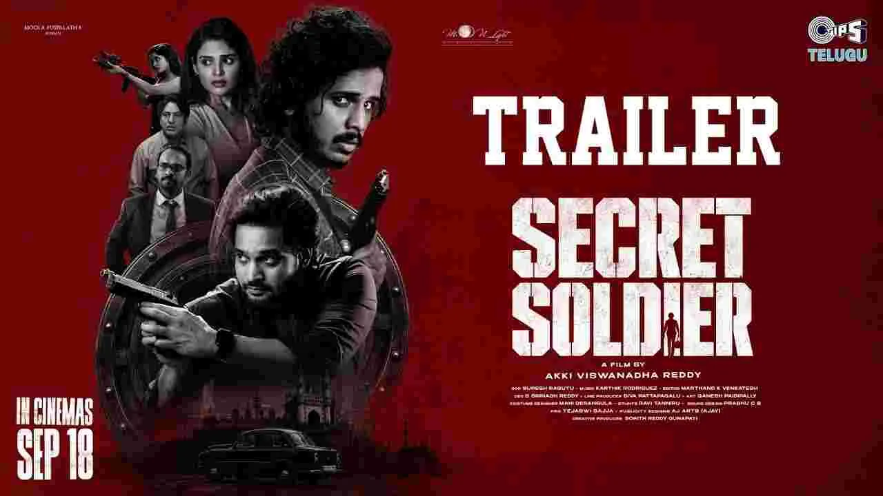  Secret Soldier : సరికొత్త స్పై థ్రిల్లర్‌.. ‘సీక్రెట్ సోల్జర్’ ట్రైలర్