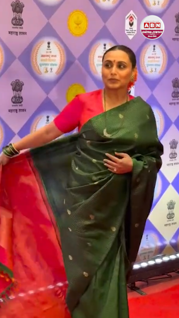 62వ మరాఠీ చలనచిత్ర అవార్డుల వేడుకలో నటి రాణి ముఖర్జీ!