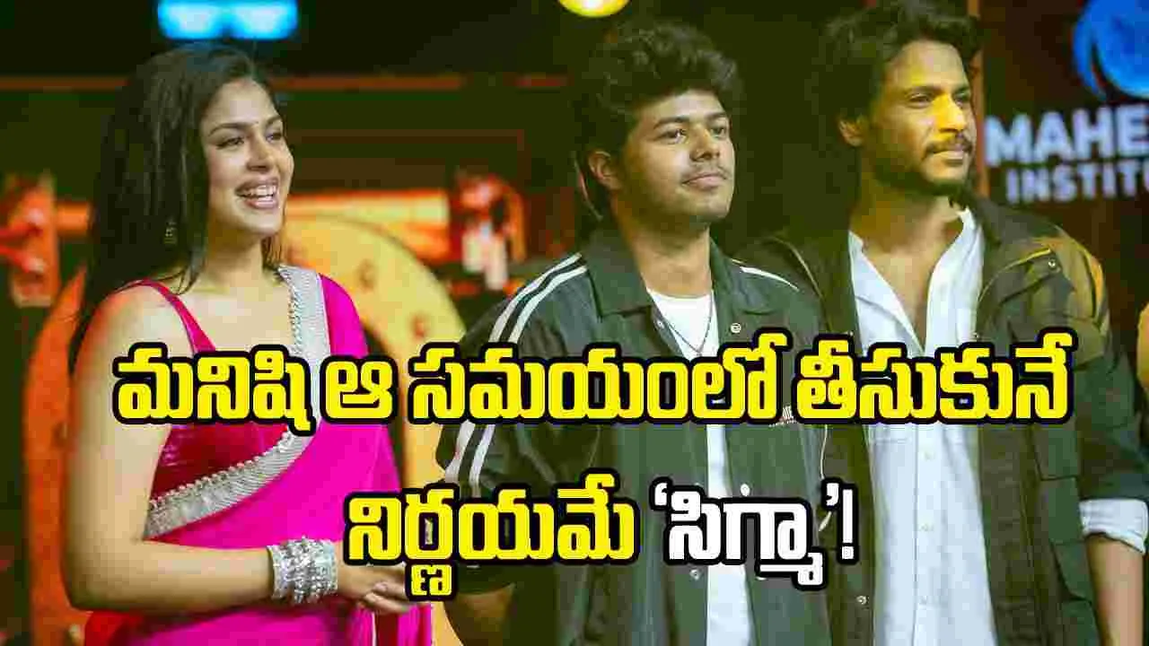 ‘సిగ్మా’ స్టోరీ లైన్ చెప్పేసిన జాసన్‌ సంజయ్‌.. ఇంట్రెస్టింగ్
