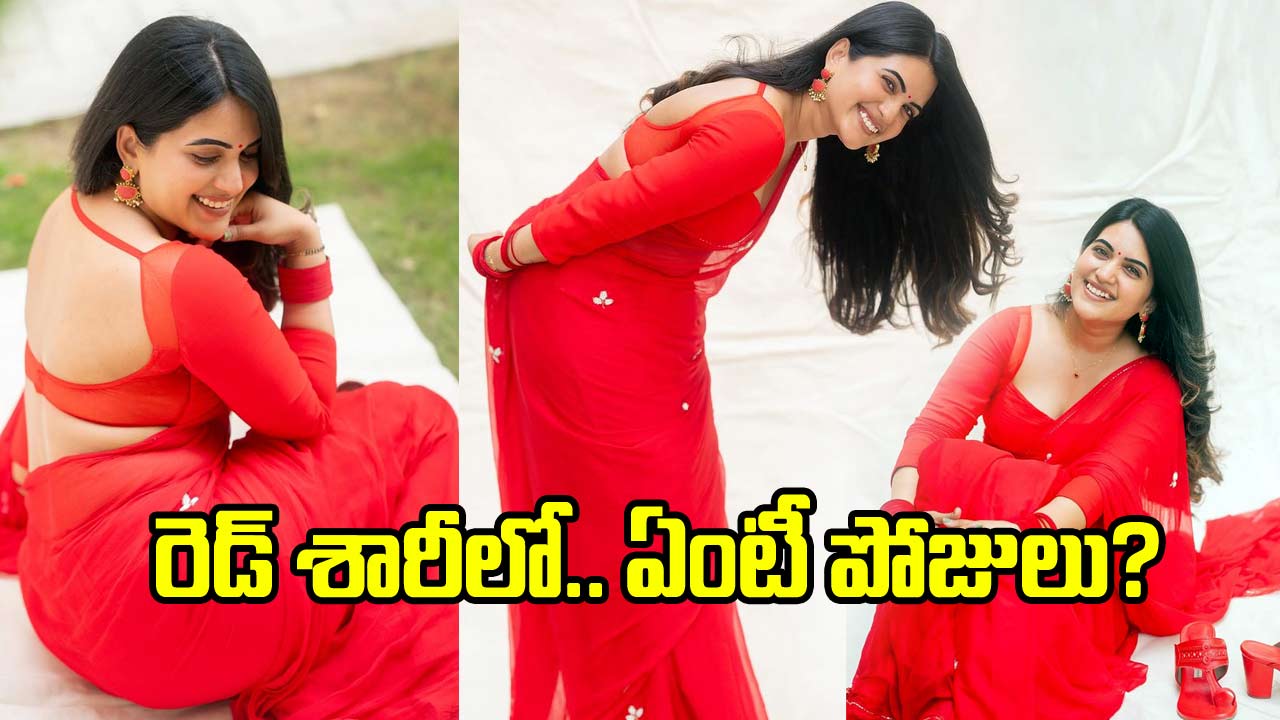 రెడ్ శారీలో స్రవంతి చొక్కారపు.. అబ్బ ఏముందిరా