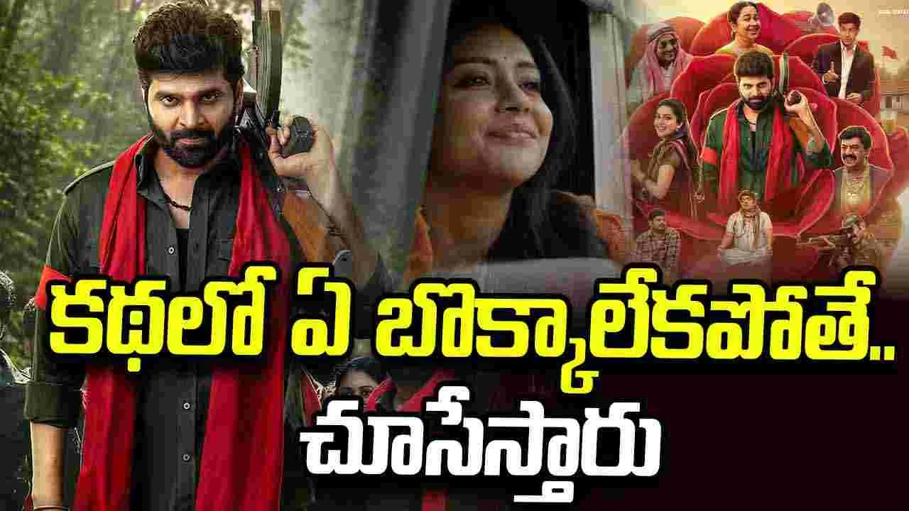 కామ్రేడ్ కళ్యాణ్.. నవ్వి నవ్వి చంపేలా ఉన్నారుగా 