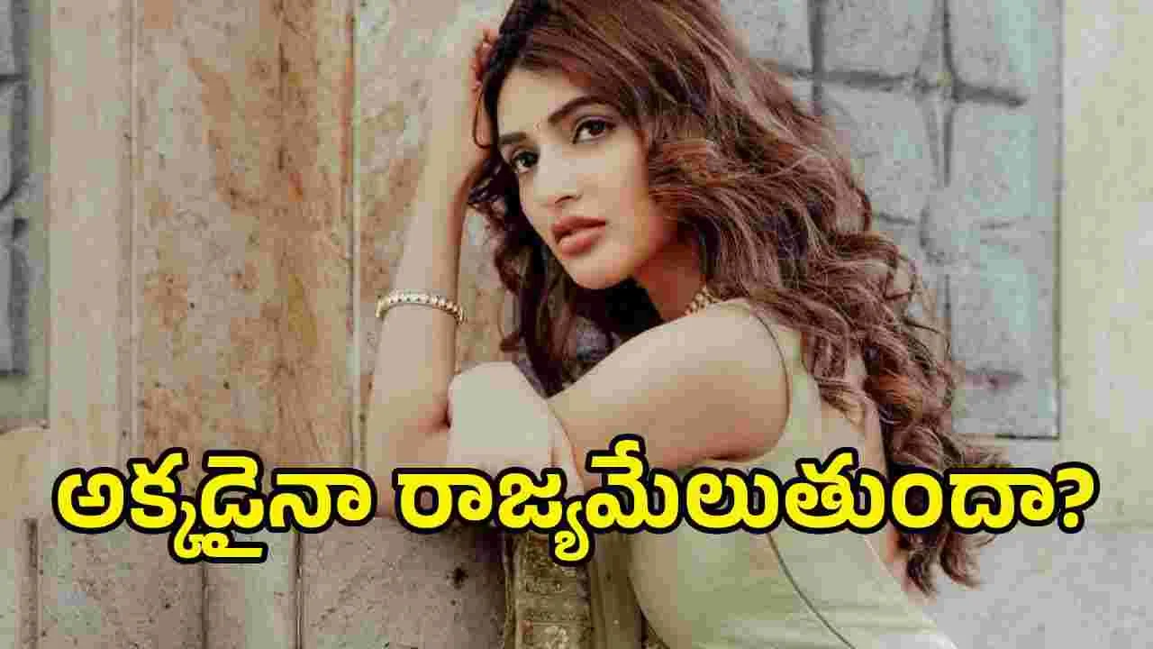 టాలీవుడ్‌లో శ్రీలీల చాప్టర్ క్లోజా?