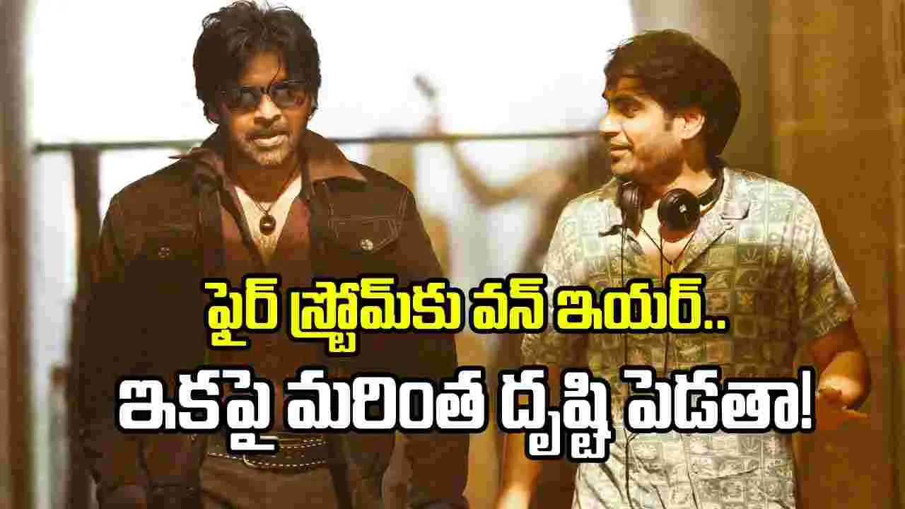 గతేడాది ఇదే టైమ్‌కి థియేటర్లలో ఫైర్ స్ట్రోమ్: సుజీత్ పోస్ట్ వైరల్