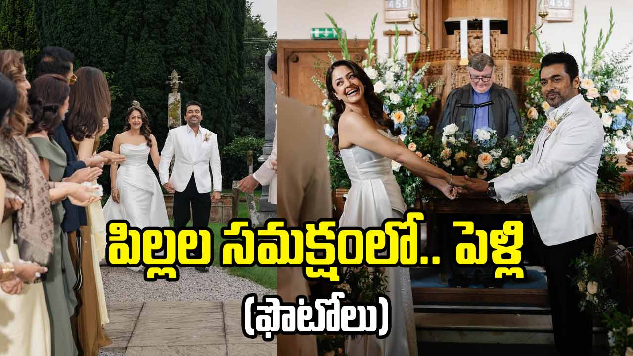 వివాహ బంధానికి 20 ఏళ్లు.. సూర్య, జ్యోతిక మళ్లీ పెళ్లి.. ఫొటోలు చూశారా
