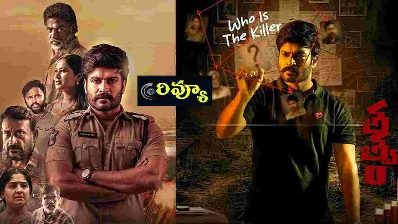 Tatvam Movie Review: న్యూ ఏజ్ మర్డర్ మిస్టరీ థ్రిల్లర్.. 'తత్వం' మూవీ రివ్యూ – movies Tatvam Movie Review: న్యూ ఏజ్ మర్డర్ మిస్టరీ థ్రిల్లర్.. 'తత్వం' మూవీ రివ్యూ – movies