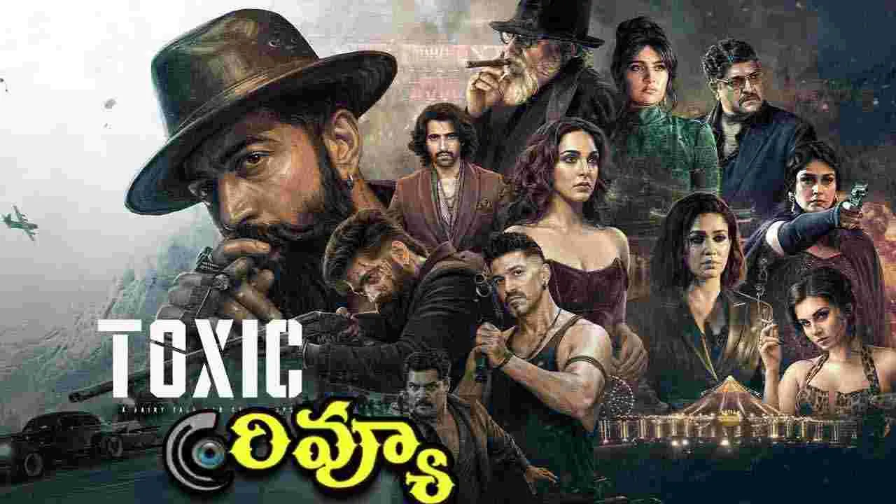 Toxic: గ్యాంగ్ స్టర్ డ్రామా 'టాక్సిక్' రివ్యూ