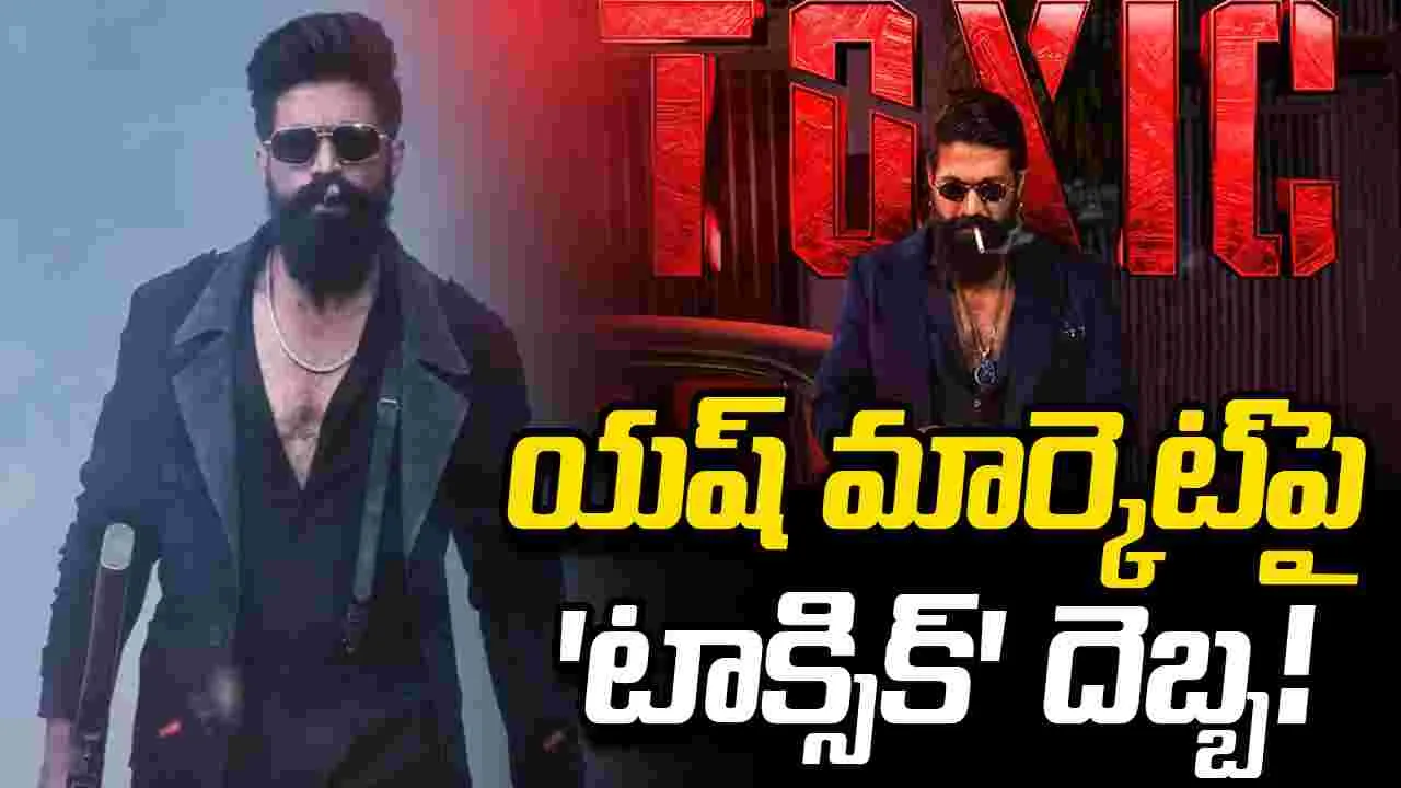 Toxic: థియేటర్లలో డిజాస్టర్.. ఓటీటీలో అమ్ముడుపోని పరిస్థితి