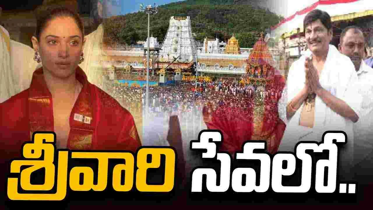 కుటుంబ సమేతంగా తిరుమల శ్రీవారిని దర్శించుకున్న రాజేంద్ర ప్ర‌సాద్‌, తమన్నా