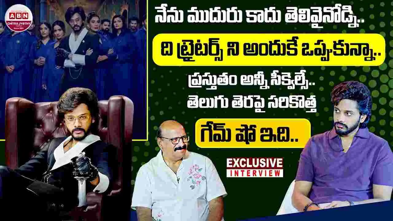 ముదురు ను కాదు తెలివైన వాడినంటున్న తేజ సజ్జా!