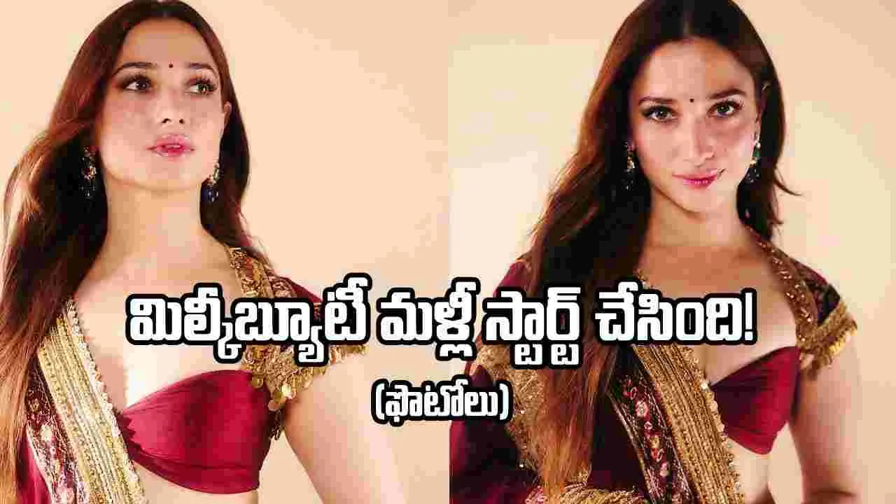 మిల్కీబ్యూటీ న్యూ పోజులు చూశారా..