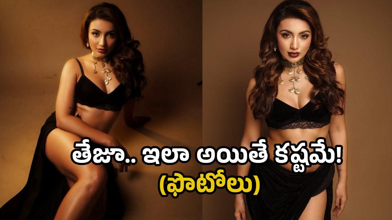 బాబోయ్ తేజస్వి.. గ్లామర్ ట్రీట్‌ అదిరింది