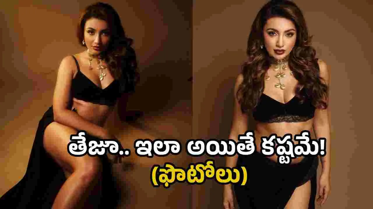బాబోయ్ తేజస్వి.. గ్లామర్ ట్రీట్‌ అదిరింది