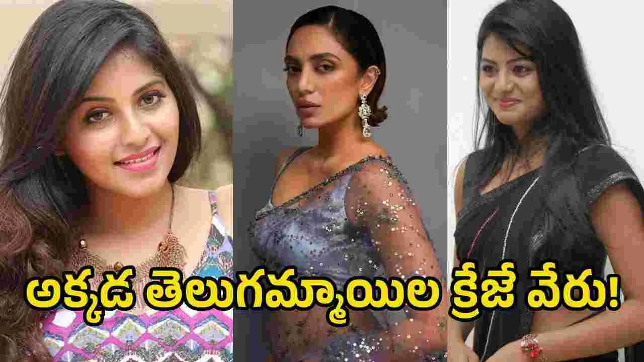 తెలుగమ్మాయి.. చెన్నైకి వచ్చేయి