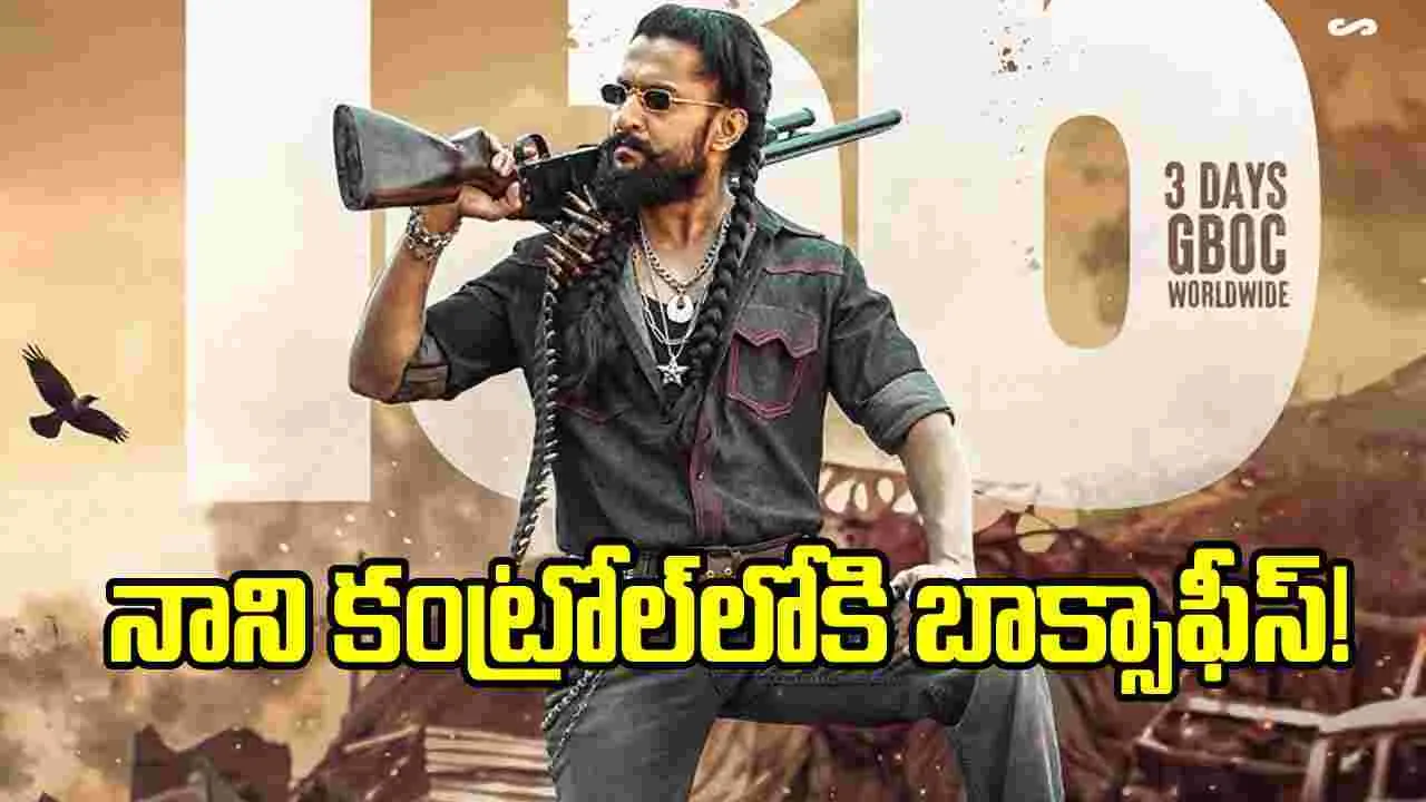 ‘ద ప్యారడైజ్’.. 3 డేస్ వరల్డ్ వైడ్ కలెక్షన్స్ ఎంతంటే..