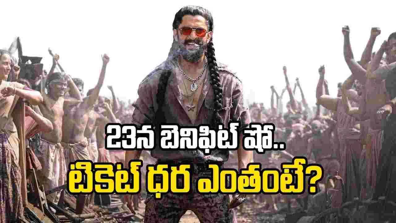 రీజనబుల్‌గానే.. ‘ద ప్యారడైజ్’ చిత్రానికి తెలంగాణ ప్రభుత్వం గుడ్ న్యూస్