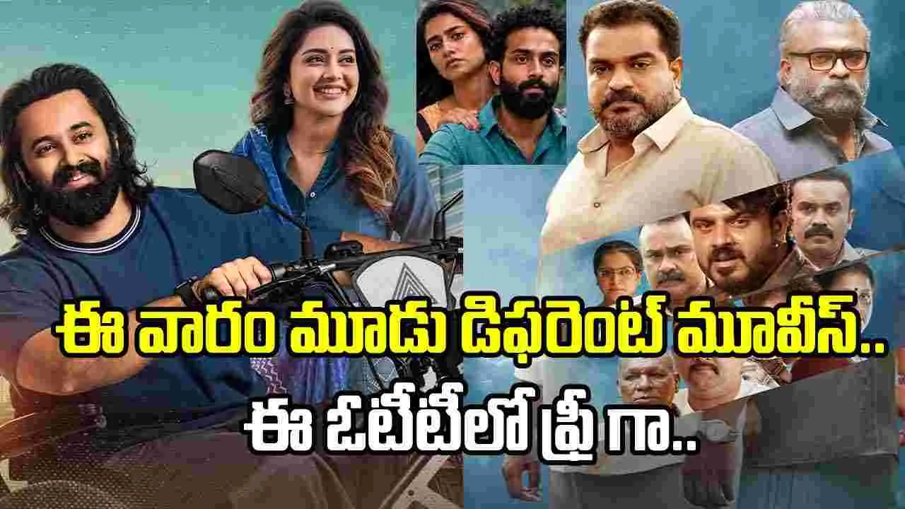 Telugu News Headlines | Nimisham