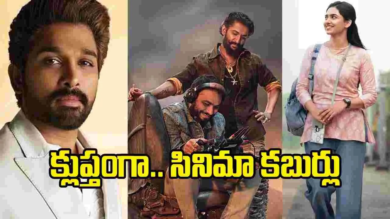 Rapid Chitram: సినీ సమాచార చిత్రమాలిక ర్యాపిడ్‌ చిత్రం