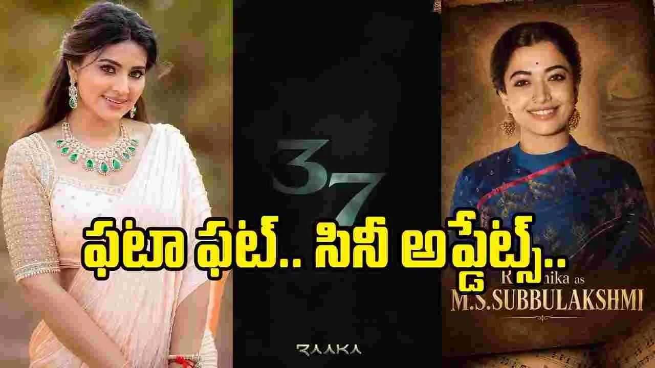 Rapid Chitram: ప్రపంచ సినిమా సమాచార మాలిక – movies Rapid Chitram: ప్రపంచ సినిమా సమాచార మాలిక – movies