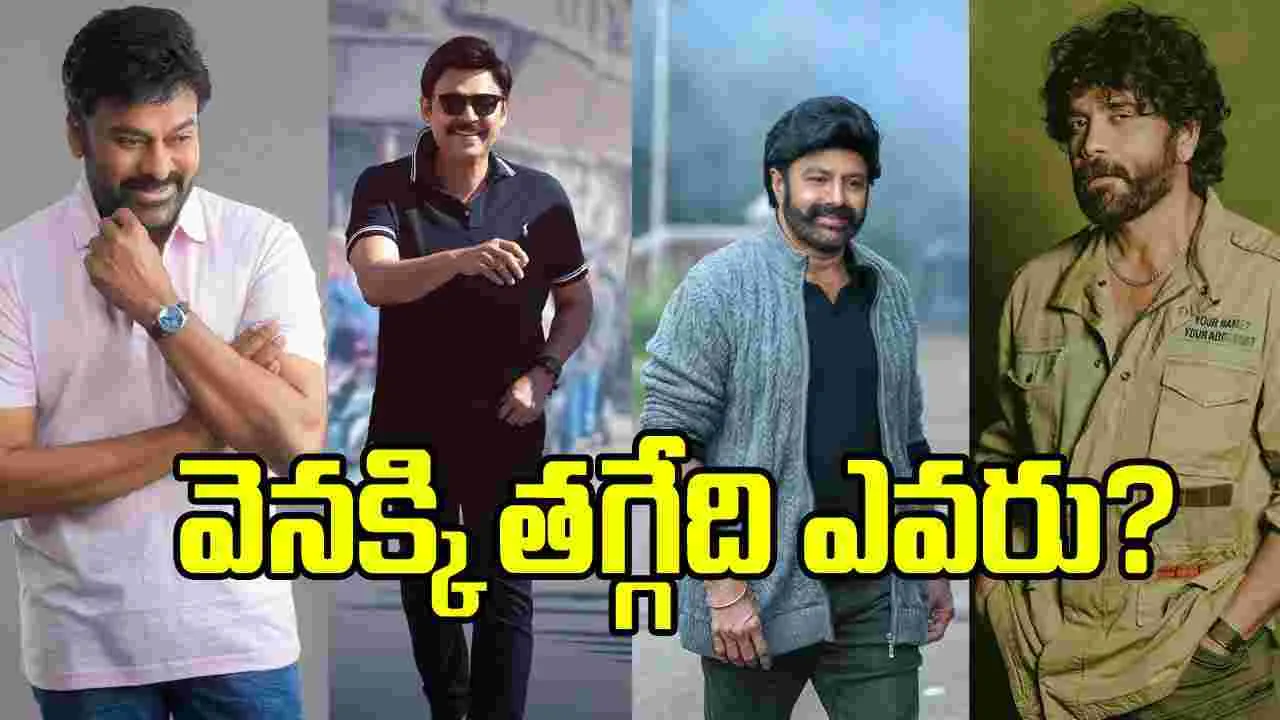 సంక్రాంతి బరిలో స్టార్ హీరోల భారీ పోటీ
