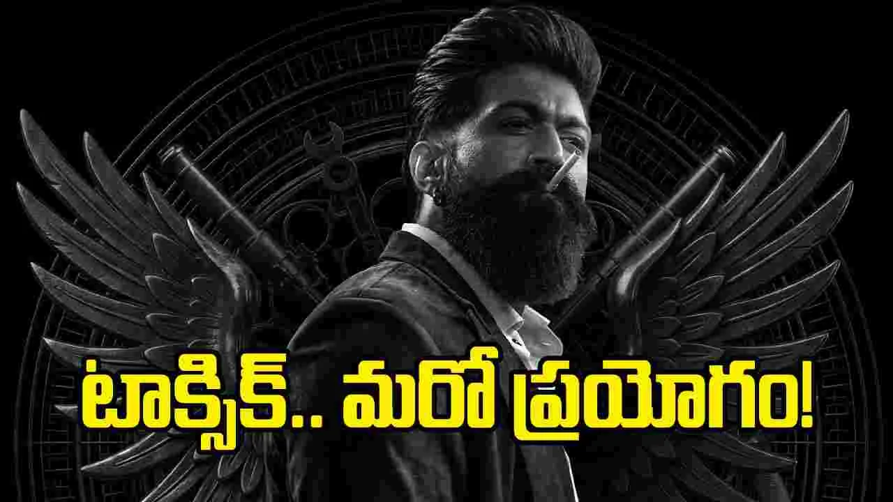 ‘టాక్సిక్’ ఇంగ్లీష్ వెర్షన్ డేట్ ఫిక్స్.. వర్కవుట్ అవుతుందా